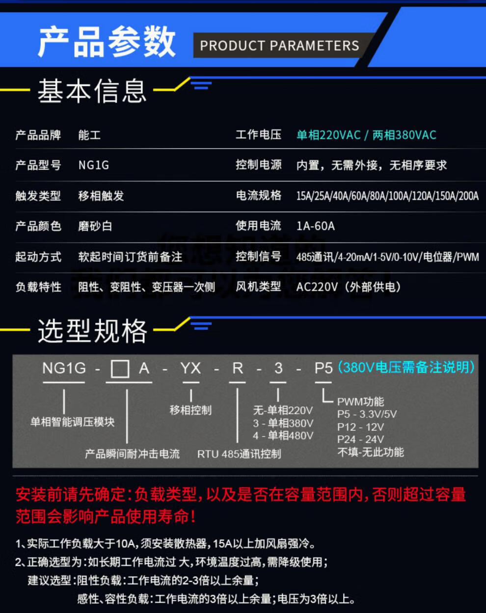 14，單相調壓模塊電力調整器485通訊電流功率控制調節可控矽加熱調光 485通訊功能(需要此功能加拍)