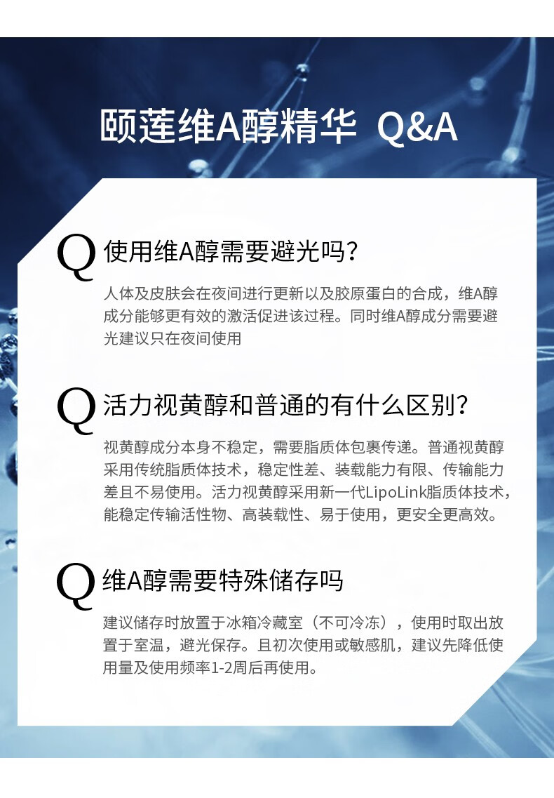 颐莲（RELLET） 福瑞达 维A醇精华液 视黄醇补水保湿30g