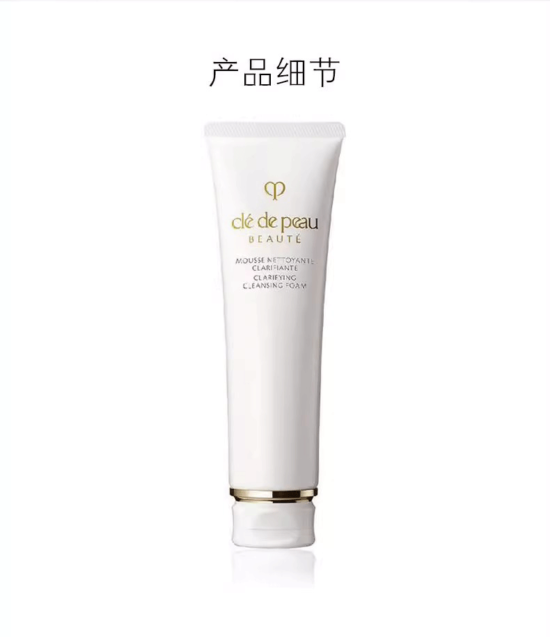 肌肤之钥cpb洗面奶深层清洁补水保湿温和控油洁面膏敏感肌适用 125ml滋润型