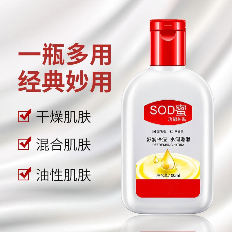 南暖美妆护肤美妆工具套装大人sod蜜乳液精华面霜滋润保湿补水维E乳 3瓶【护理套装】
