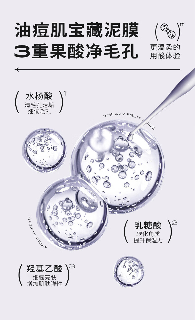 卡贝娜（Kabeina）毛孔清洁棒面膜水杨酸保湿泥膜吸附鼻贴粉刺黑头可用旋转式涂抹 毛孔清洁泥膜x1支