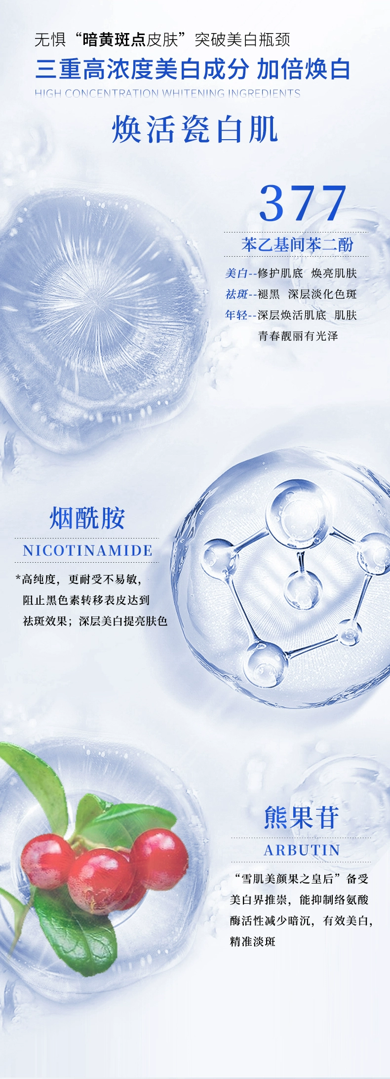 澳芙雪澳芙雪377熊果苷美白淡斑面霜补水保湿提亮肤色淡化斑点烟酰胺 1瓶