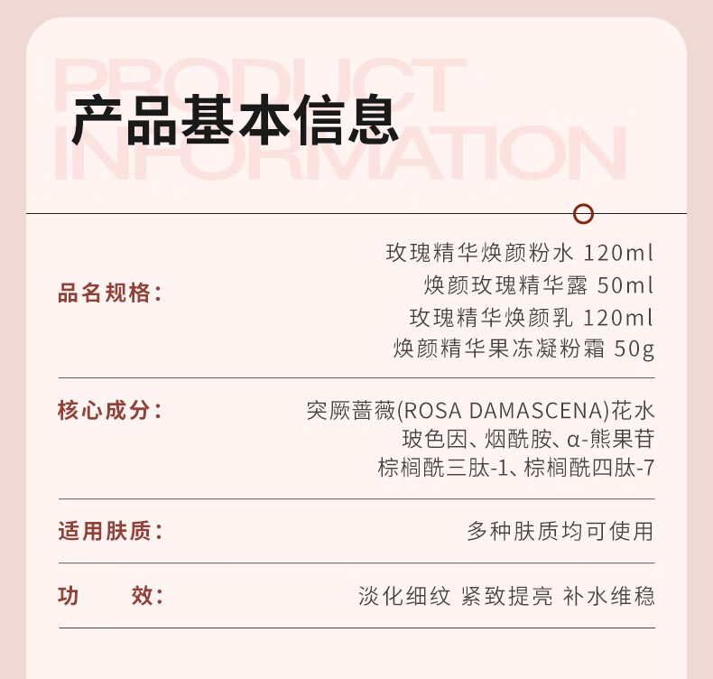 Drve 玫瑰精华水乳组合补水保湿控油改暗沉黑色素提亮修护紧致爽肤水 粉水120ml+精华乳120ml