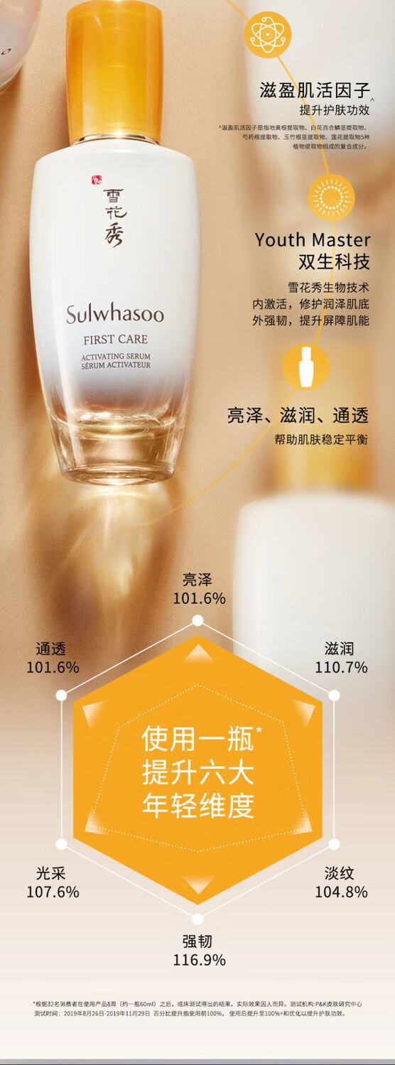 雪花秀致焕活润燥肌底精华液90ML 护肤品化妆品 补水保湿 滋润 滋润修护 雪花秀润燥精华90ml