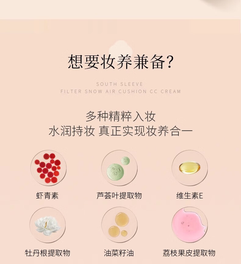 南袖（NANXIU） 柚气垫cc霜轻薄遮瑕自然雪润精致锁光轻透美肌锁色 2#自然色