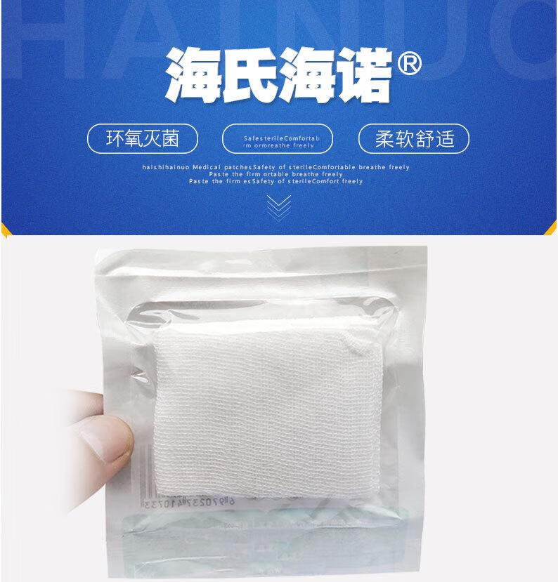 2，【廠家直供】紗佈塊一次性外科脫脂紗佈敷料家用 6*8cm(5片包*1包裝)