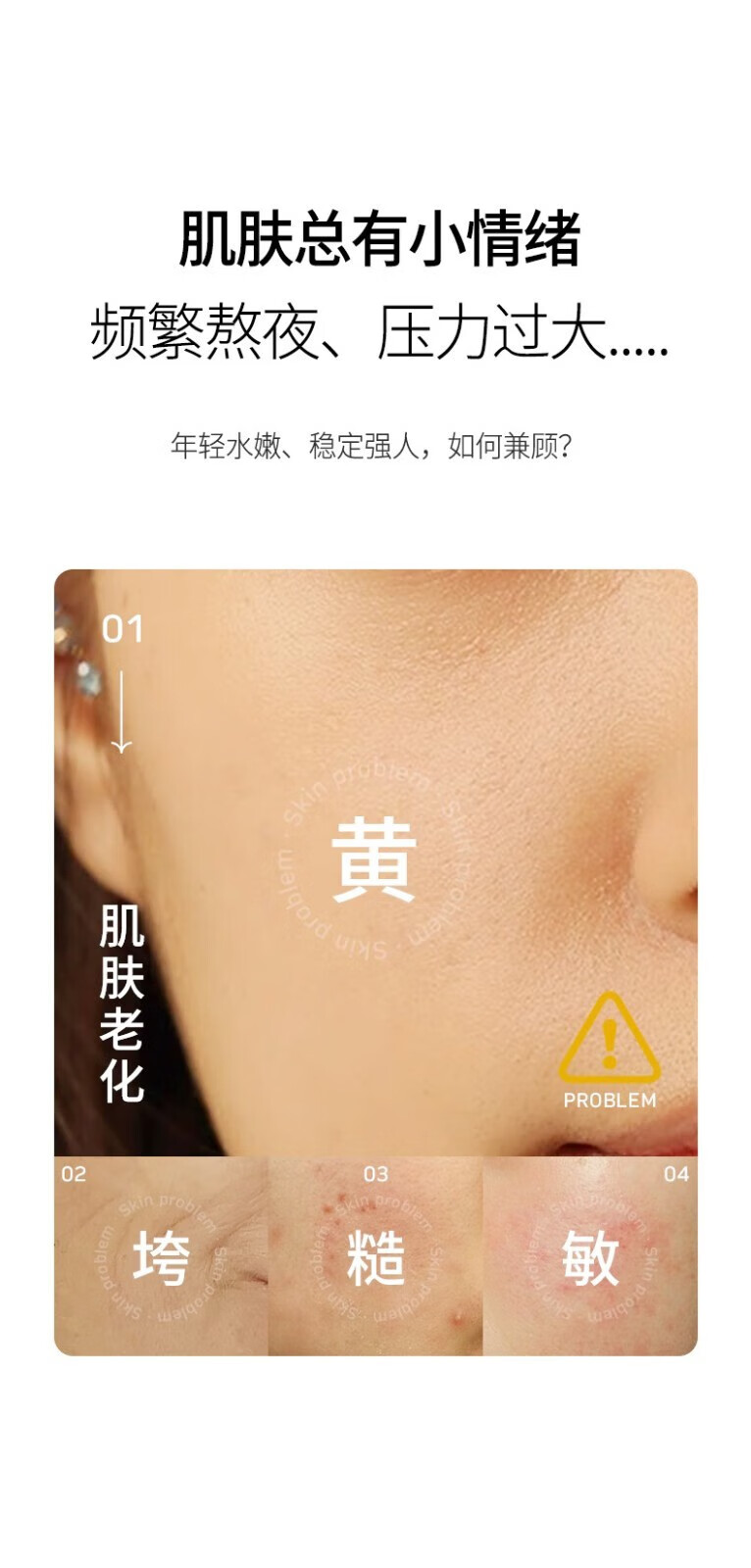 SKIT玻色因抗皱紧致保湿滋淡化细纹提亮肤色美妆黑绷带玻色因紧致工具 1瓶