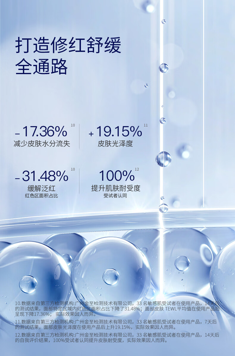 赫宝仙媞面膜次抛精华试用装玻色因重组胶原蛋白修护舒缓补水保湿敏感肌 面膜+屏障次抛1支【王炸组合】
