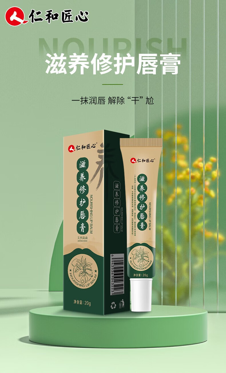 艾芭薇唇炎唇膏口角修护嘴唇部干裂开裂脱皮去角质烂嘴角痒护唇裂膏 唇膏买2鎹1 20g