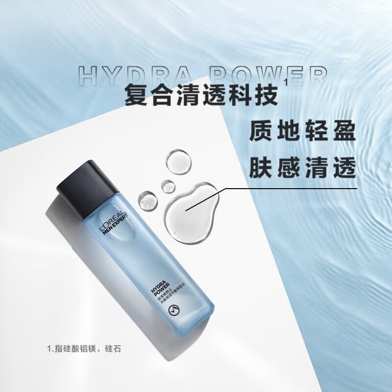 欧莱雅男士水能控油保湿套装滋润补水锁水提亮修护玻尿酸PRO清爽不油腻 男士水能保湿平衡爽肤水