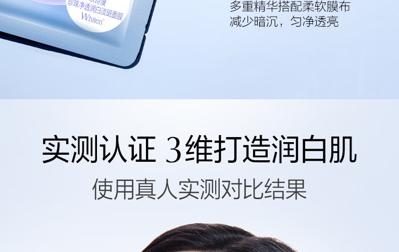 欧诗漫（OSM）珍珠美白淡斑面膜补水保湿改善暗沉烟酰胺提亮肤色护肤品男女送礼 【集中淡斑】美白面膜4盒