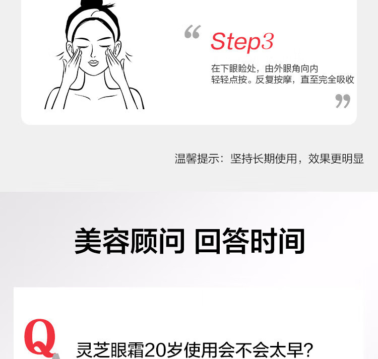片仔癀灵芝臻颜淡纹眼霜提拉紧致抗皱淡化黑眼圈滋养修护保湿舒缓护肤品 灵芝臻颜淡纹眼霜30g