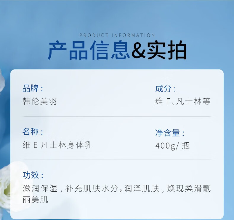 韩伦美羽韩伦美羽维E凡士林身体维C身体护手面补水美妆保湿滋润大容量工具 1瓶