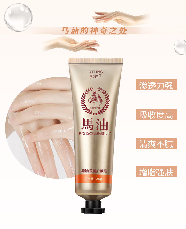 熙婷马油护手霜保湿滋润手部护理粗糙冻干裂可用补水手膜霜冬季男女士 马油护手霜x10支'