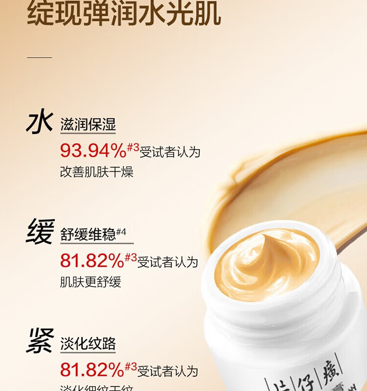 片仔癀皇后牌珍珠膏20g补水保湿面霜淡纹舒缓提亮肌肤国货护肤品送妈妈 一瓶【20g】
