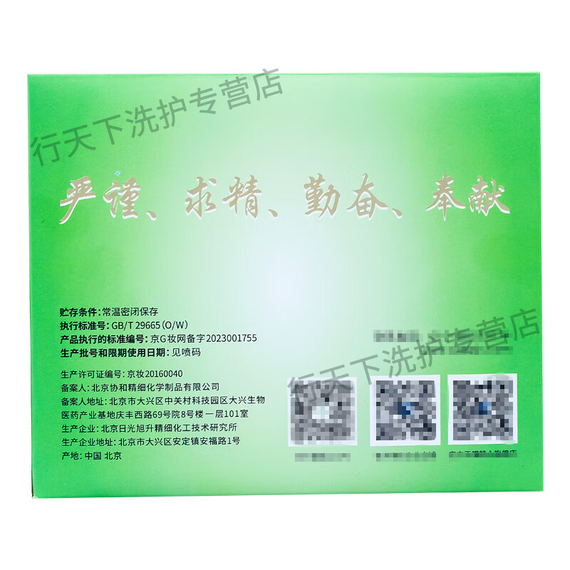 精心北京协和医院研制精心硅霜硅E乳60g200g滋润保湿 精心硅霜60g