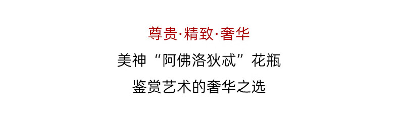 23，Goebel德國高寶進口陶瓷花瓶歐式家居擺件客厛插花裝飾藝術禮品 美神花瓶