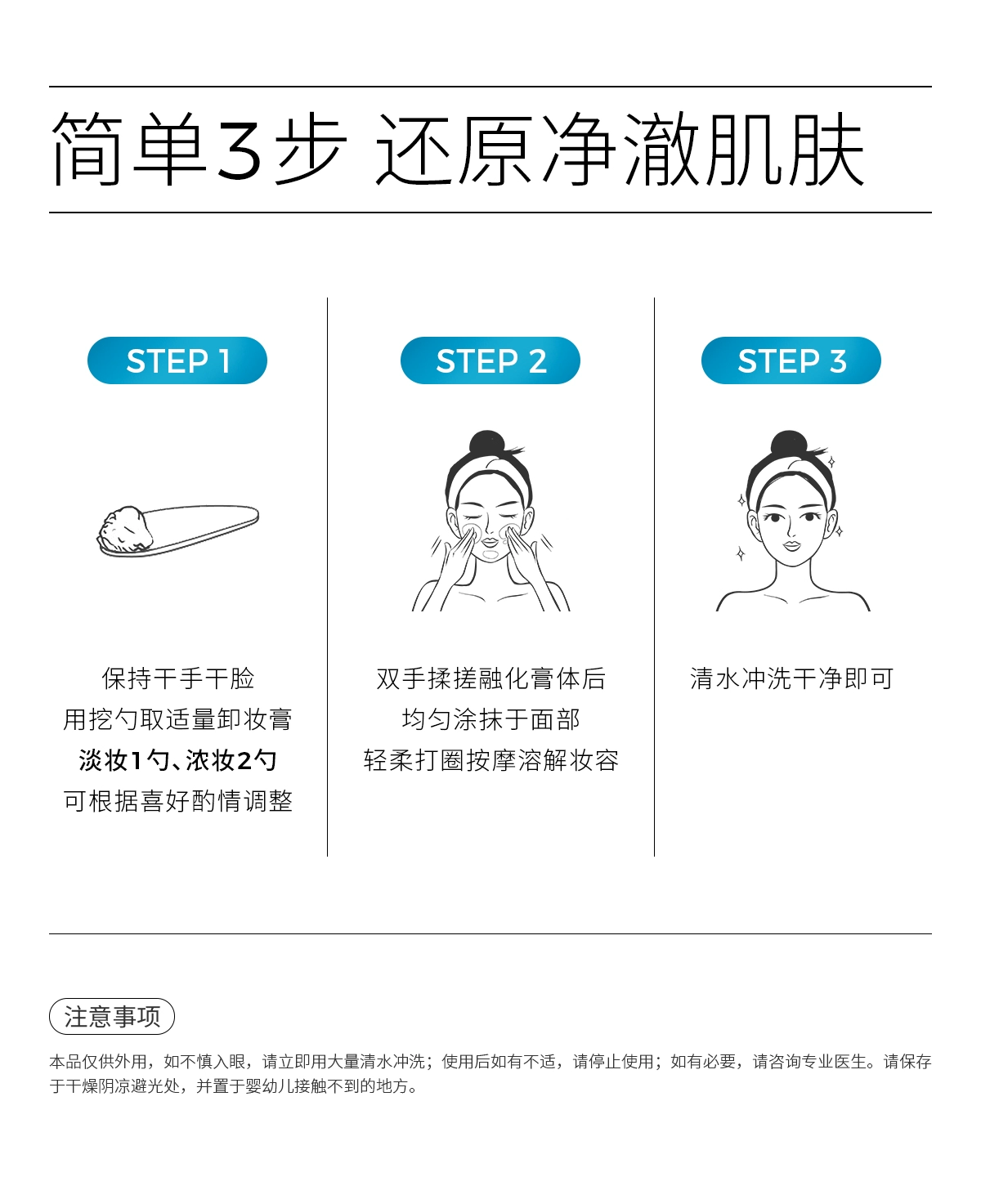 ddg燕麦舒颜卸妆膏 易乳化眼唇深层清洁一抹速卸清爽温和维稳敏感肌 110ml 110ml