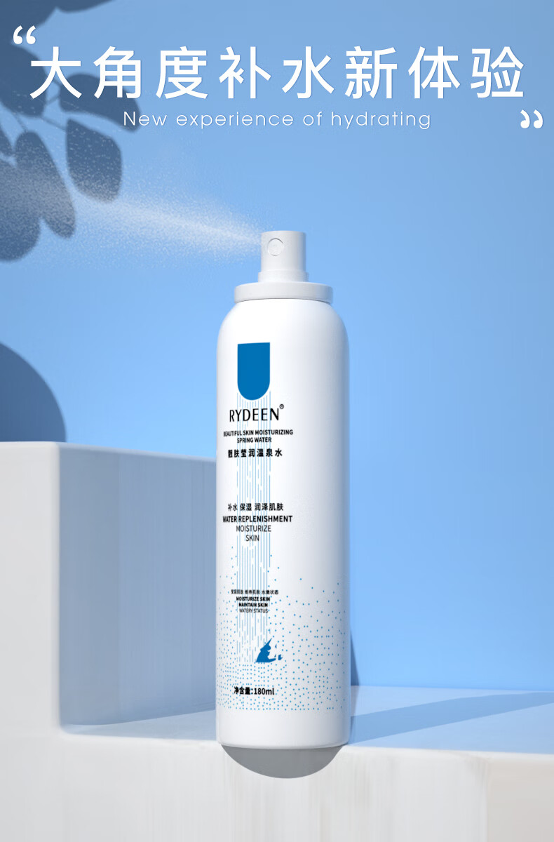 RYDEEN补水喷雾180ml 深层补水保湿细致毛孔深度锁水护肤水化妆水 1瓶