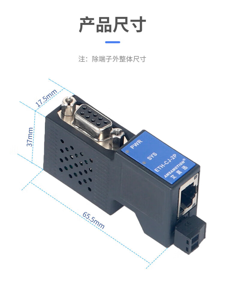 2，適用CJ1M/2M/CG1 PLC編程口擴展轉以太網通訊模塊ETH-CJ-2P ETH-C