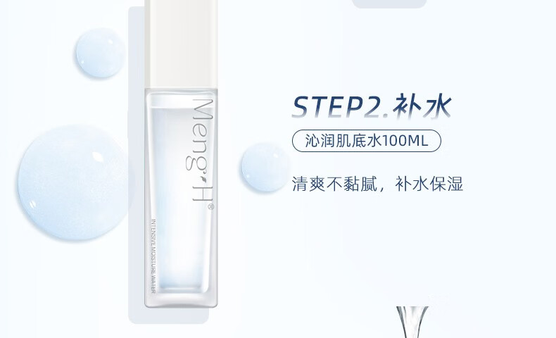 梦禾（Meng H）沁润护肤套盒清洁护肤 洁面乳