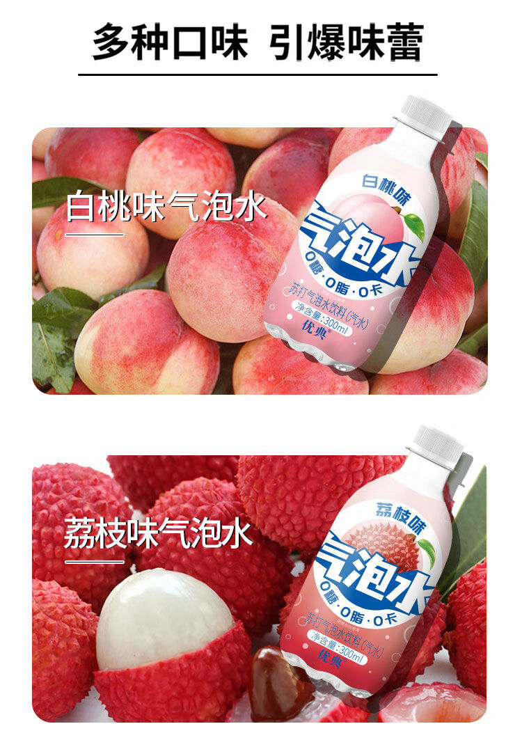 6，Derenruyu氣泡水白桃荔枝味無糖飲料300ml*6瓶裝 白桃味