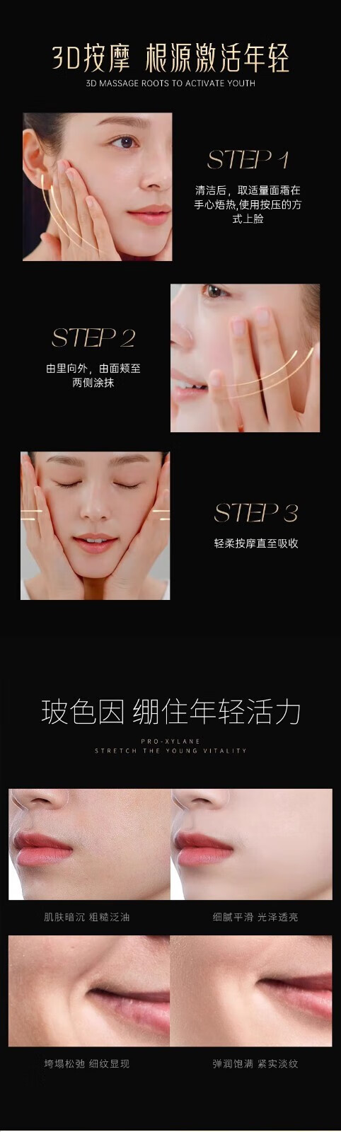 SKIT玻色因抗皱紧致保湿滋淡化细纹提亮肤色美妆黑绷带玻色因紧致工具 1瓶