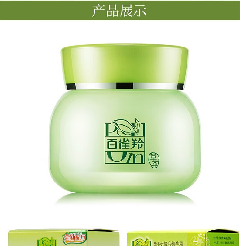 百雀羚八杯水倍润精华霜补水保湿霜秋冬季擦脸油抹脸8杯水面霜女护肤品