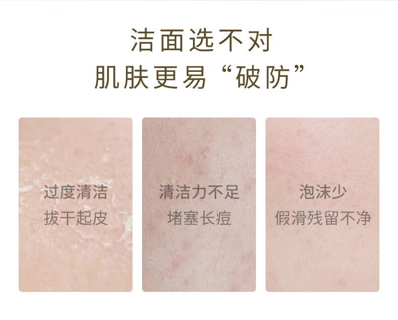 肌肤之钥（CPB）净采洗面奶湿润油皮清爽/干皮滋润温和净澈 强韧不紧绷 滋润型125ml