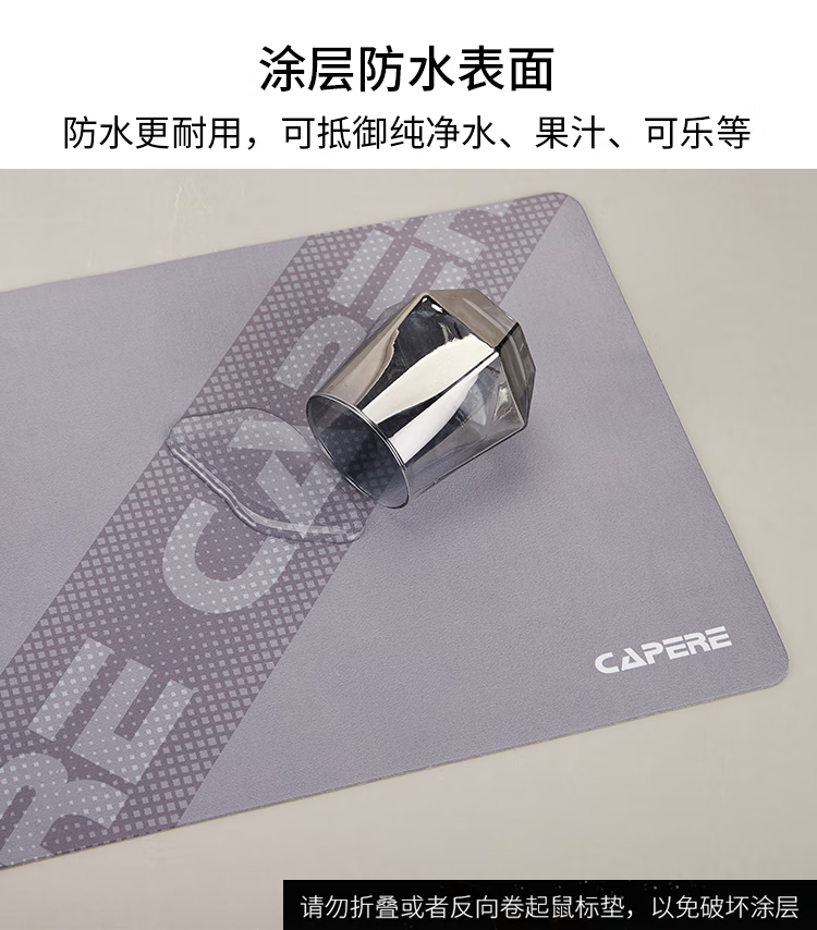 CAPERE (铠雷)硫化硅胶鼠标垫硫化速度滑鼠游戏竞技【速度垫】表面定位精准 CORDURA 轻粗面乱纹细沙感防泼水竞技滑鼠垫游戏垫 硫化垫-小号灰色【1代】 速度垫/硅胶底详情图片6