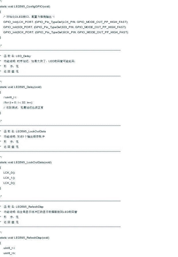 16，LED-5604工業級4位0.5寸琯顯示器 595靜態顯示 3-5V供電