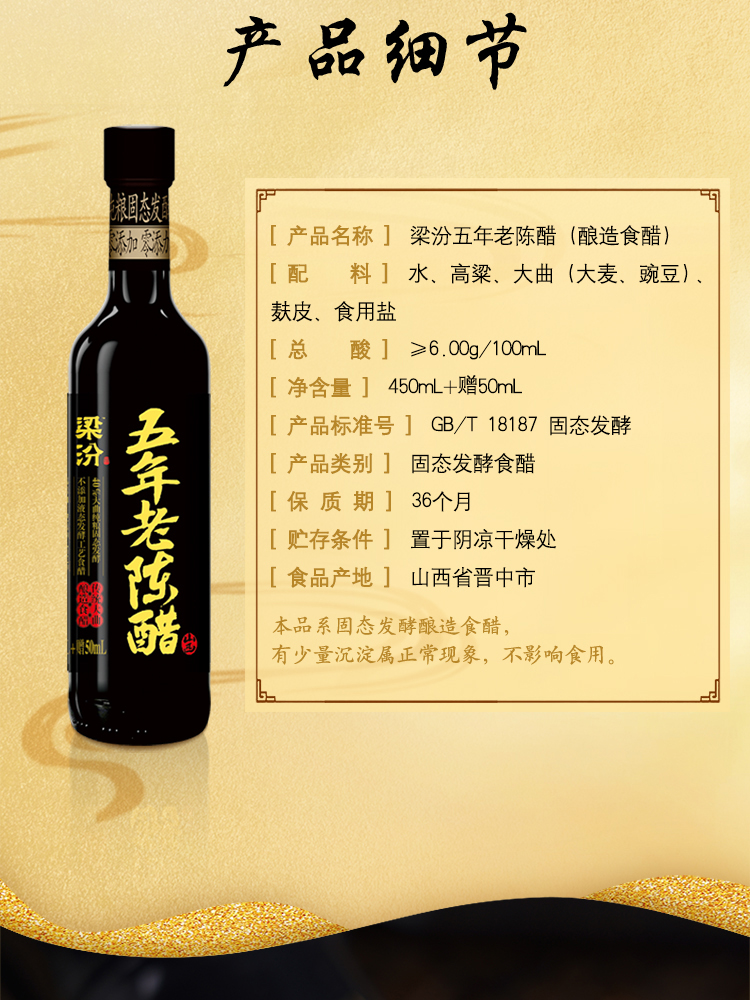 金龙鱼梁汾山西陈醋纯粮酿造老陈醋 赠零添加食品添加剂 1瓶【图片