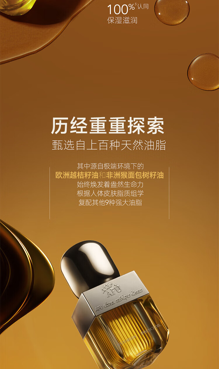 阿芙（AFU）全新升级十一11籽精华油 面部抗皱紧致修护保湿护肤品礼物 11籽油5ml