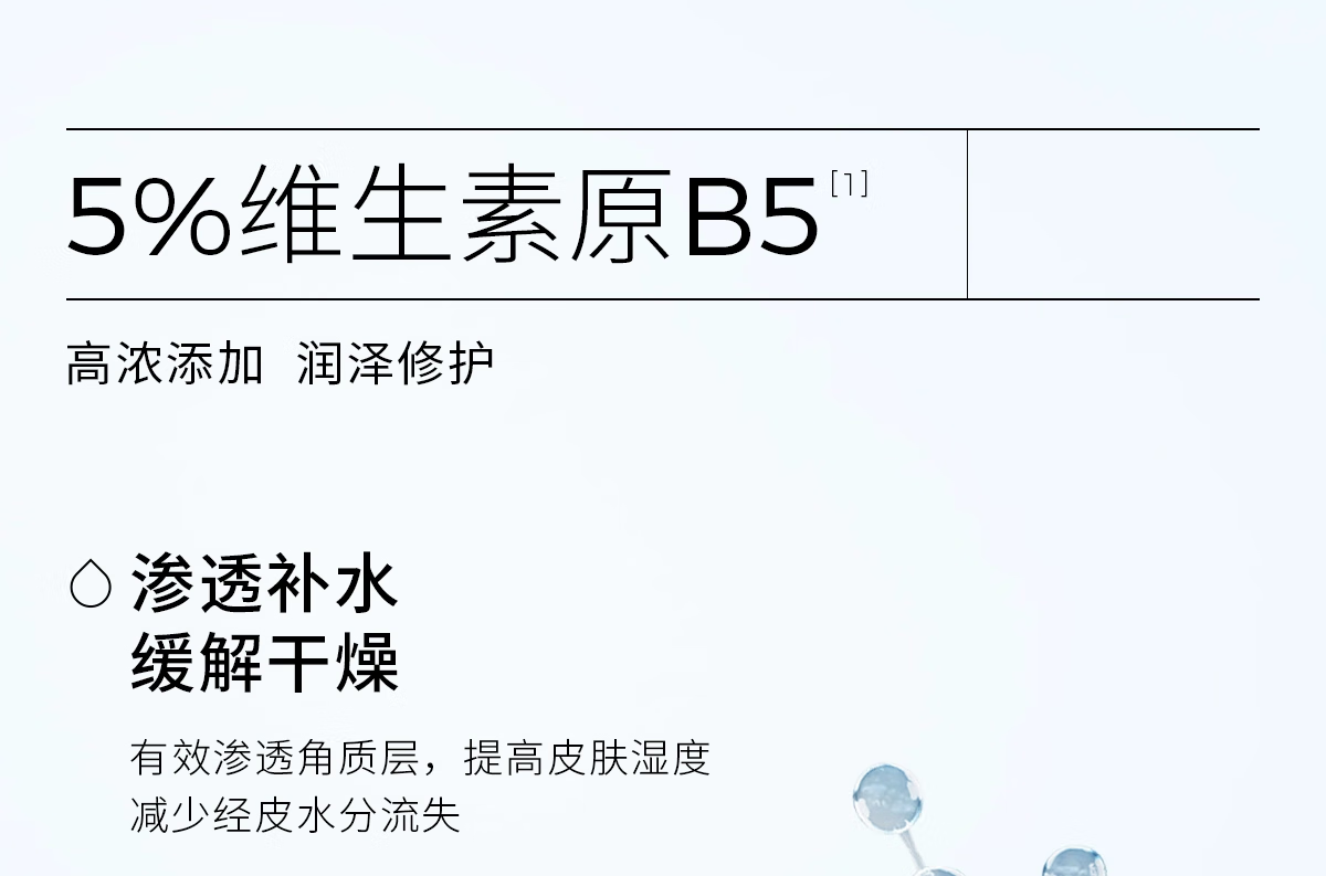 ddg维生素B5精华液面部补水保湿511精华舒缓维稳修护玻尿酸 511 B5精华30ml 30ml