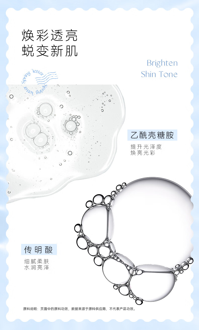 春日来信传明酸光泽舒缓面膜改善泛红提升皮肤光泽秋冬面膜 传明酸舒缓面膜5片/盒