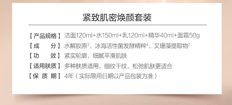 珀莱雅（PROYA）护肤套装护肤礼盒护肤品套装紧致抗皱水乳套装旗舰专卖化妆品全套 1.90%顾客购买-紧致水+乳