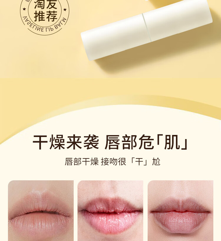谜草集凡士林润唇膏保湿补水滋润脱皮无色打底防干裂唇部滋润唇膏男女士 润唇膏【1支装】