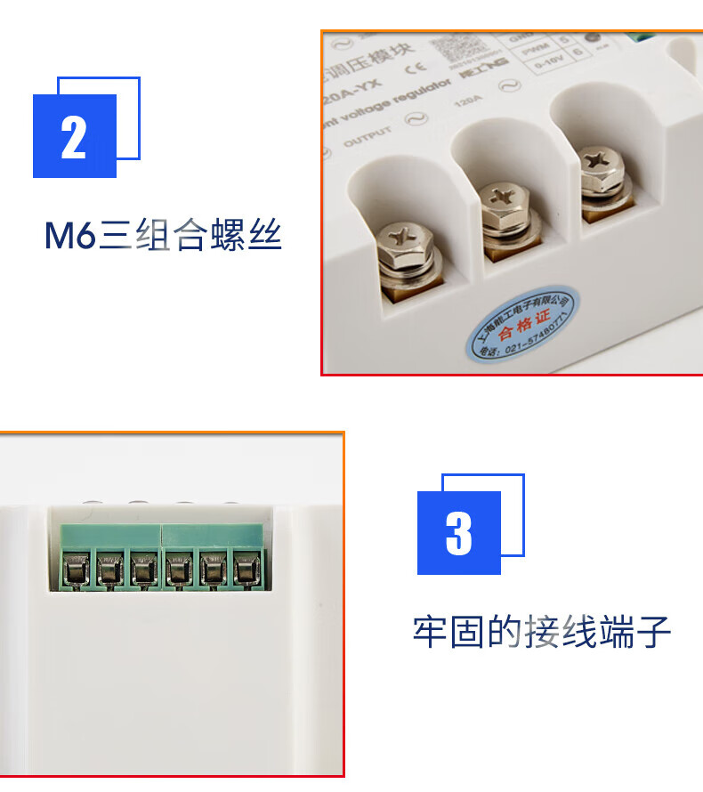 22，單相調壓模塊電力調整器485通訊電流功率控制調節可控矽加熱調光 485通訊功能(需要此功能加拍)