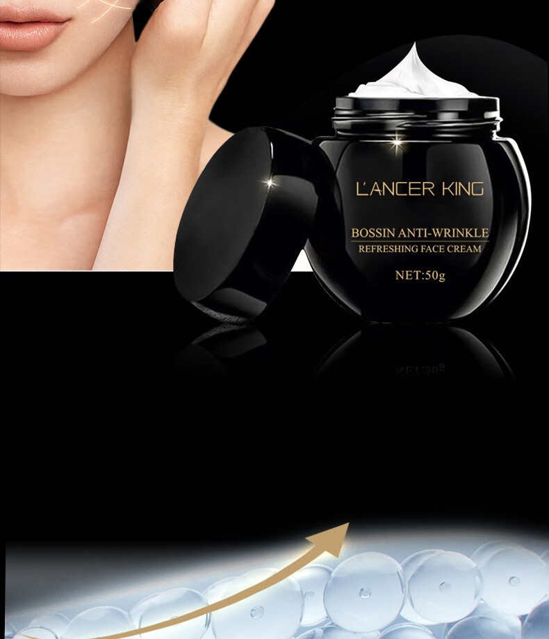 Lancer King黑绷带面霜玻色因保湿面霜贵妇膏补水抗皱乳霜提靓肤色面部护肤品 Lancer King玻色因抗皱焕颜面霜