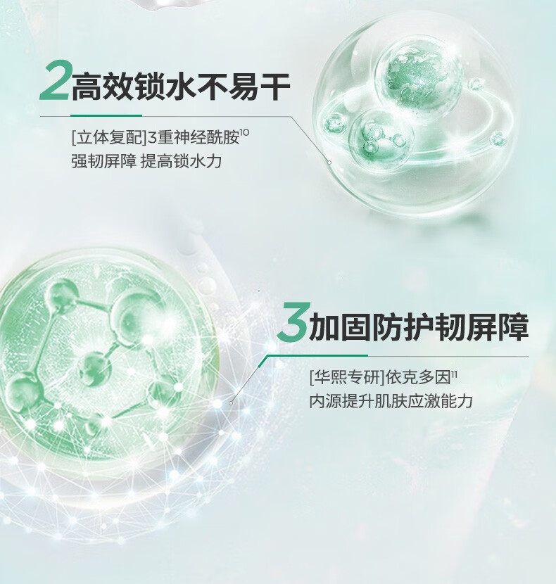 润百颜玻尿酸屏障调理面霜30g白纱布保湿修护补水面霜护肤品女 屏障调理面霜30g