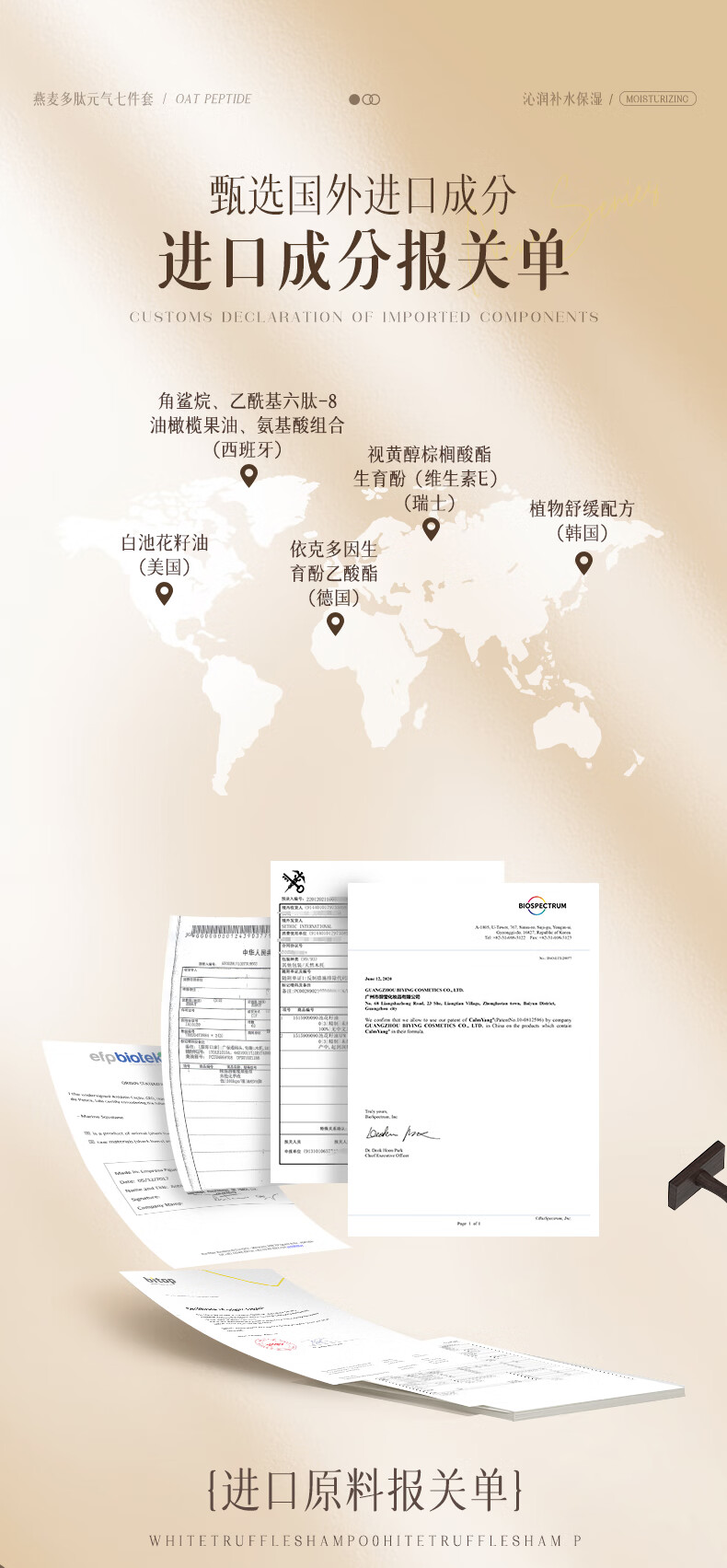 碧素堂燕麦多肽舒缓元气套装补水保湿礼盒滋润护肤 七件套