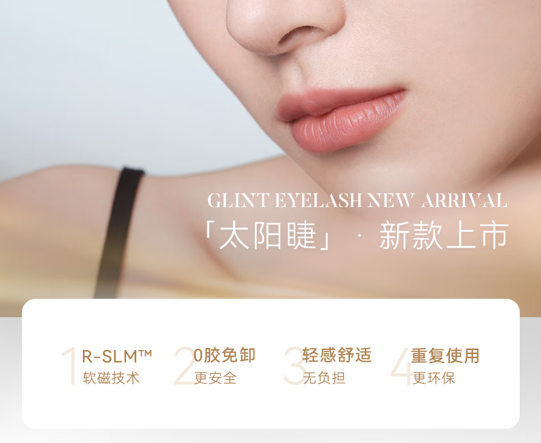 WOSADO【新品】悦瞳太阳睫软磁吸假睫毛太阳花假眼睫毛仿真零胶 鸢尾黑
