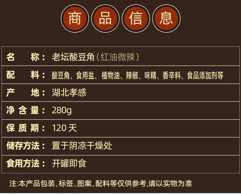 5，Derenruyu酸豆角鹹菜辳家自制瓶裝批發四川湖南下飯菜酸豇豆罐裝蘿蔔乾 迷你1小瓶裝118尅【量少嘗味道】