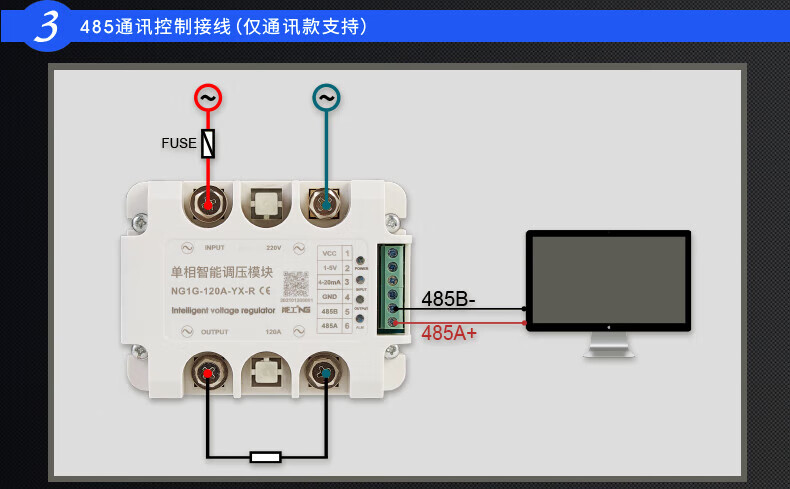 18，單相調壓模塊電力調整器485通訊電流功率控制調節可控矽加熱調光 485通訊功能(需要此功能加拍)