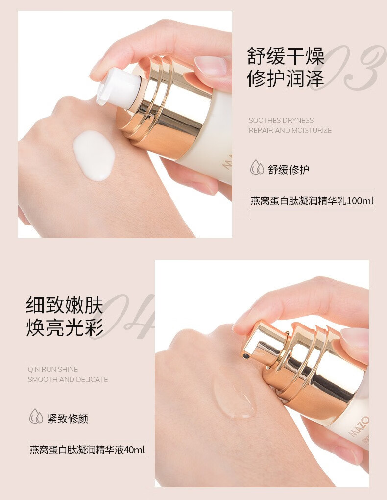 MAZO燕窝蛋白肽凝润水美妆套盒补水保湿套装套工具 六件套