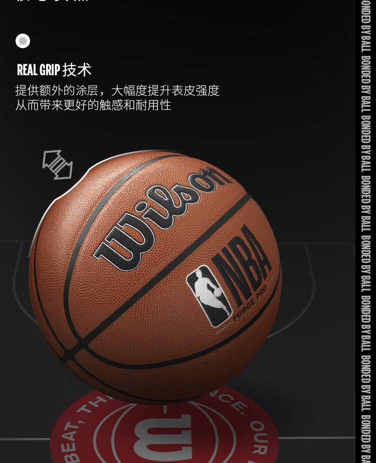 威尔胜（Wilson）NBA专业训练篮球WTB8000IB07CNProForge七号比赛室内外通用7号PU篮球Forge Pro WTB8000IB07CN/06CN 七号篮球(标准球)详情图片4