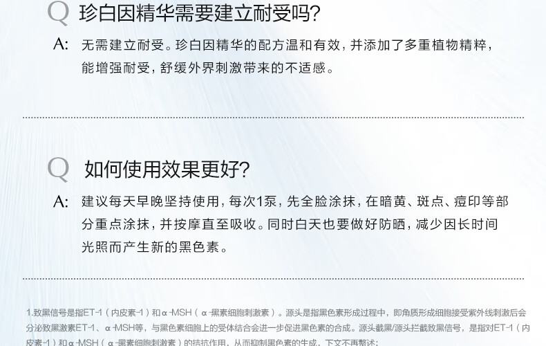 欧诗漫（OSM）珍白因美白精华液30ml淡斑面部护肤品化妆品女面部祛斑提亮肤色 【重榜新品】珍白因精华30ml