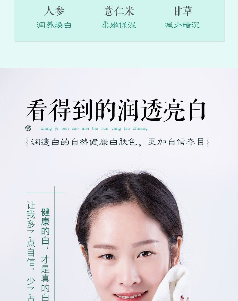 相宜本草美白护肤品套装 淡斑补水保湿润养水乳化妆品套装礼盒 3件套：水+乳+面霜