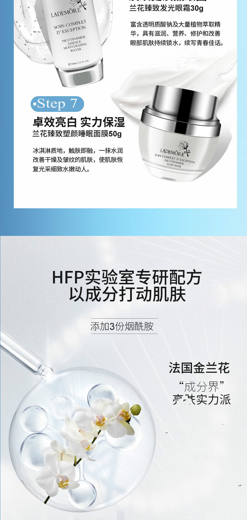 LAMAOE法国兰黛小黑瓶护肤品套装水乳套装补水保湿控油化妆品全套礼盒 LANHREM星河奢宠7件套礼盒