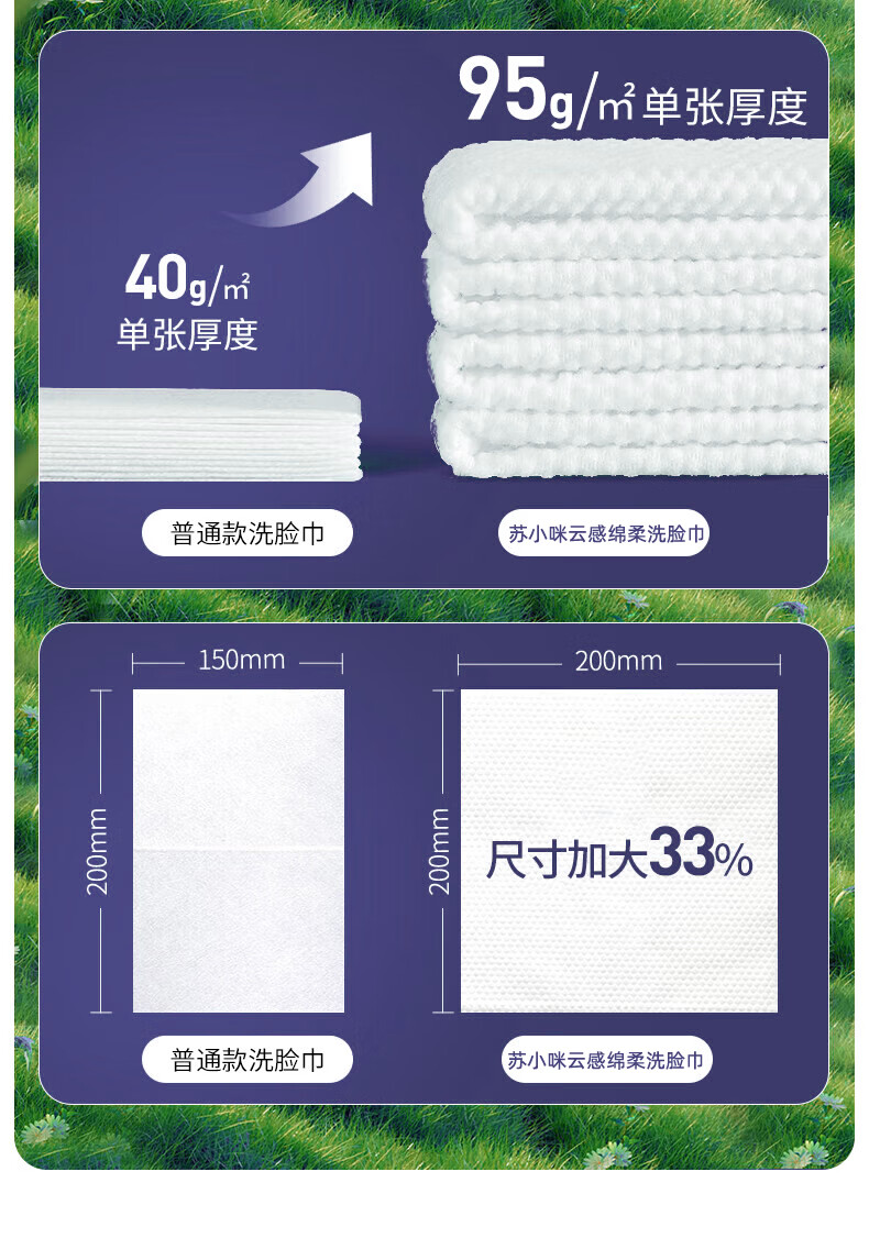 苏小咪一次性洗脸巾毛巾悬挂式洁面巾干湿两用棉柔巾擦脸巾500g/包全棉 加大加厚全棉500g【约140抽】